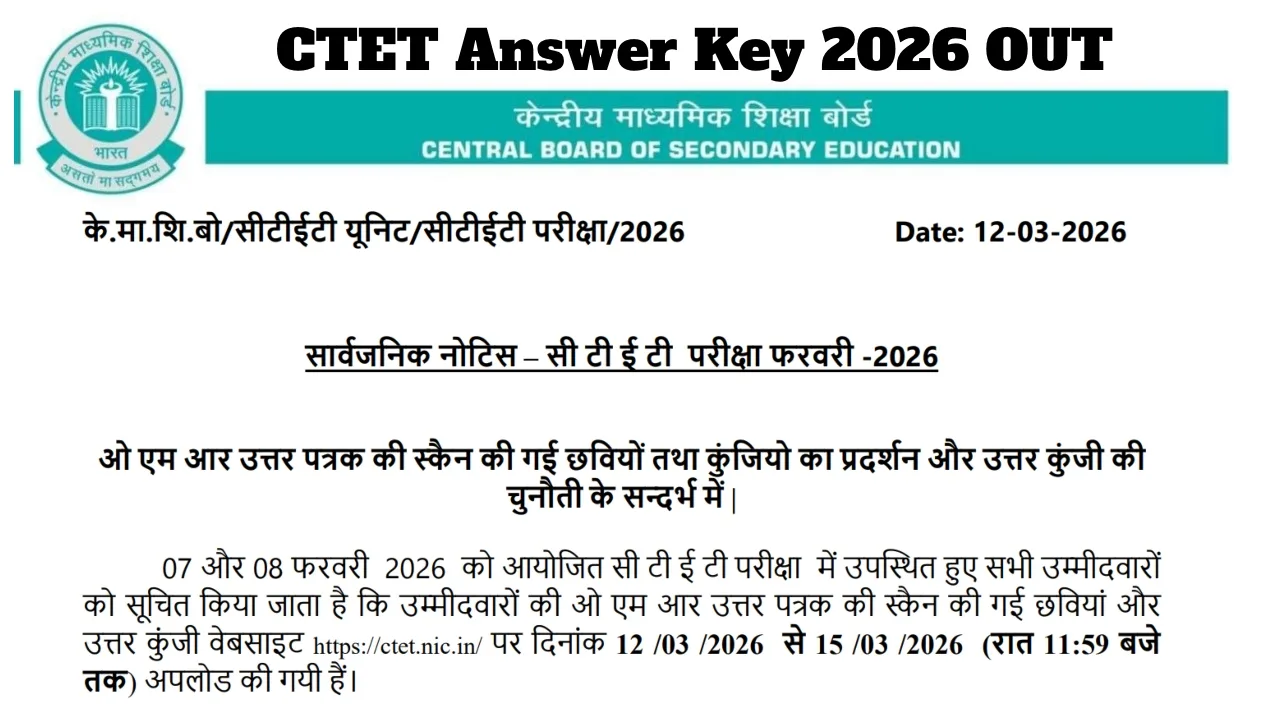 CTET Answer Key 2026 Released: Check OMR Sheet, Challenge Answers Before March 15